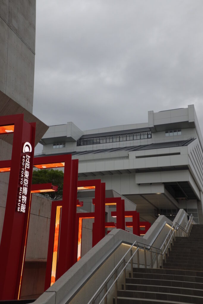 江戸東京博物館